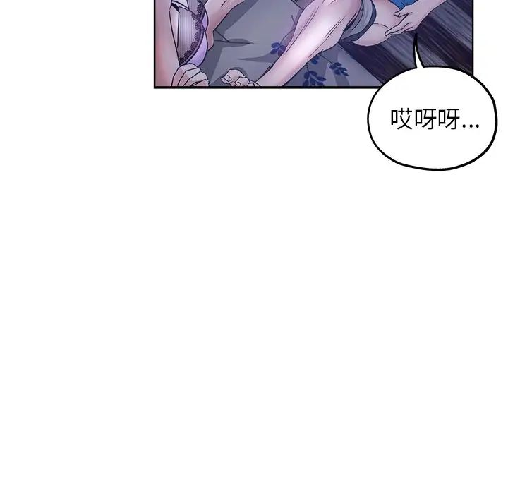 坏坏的她第5话