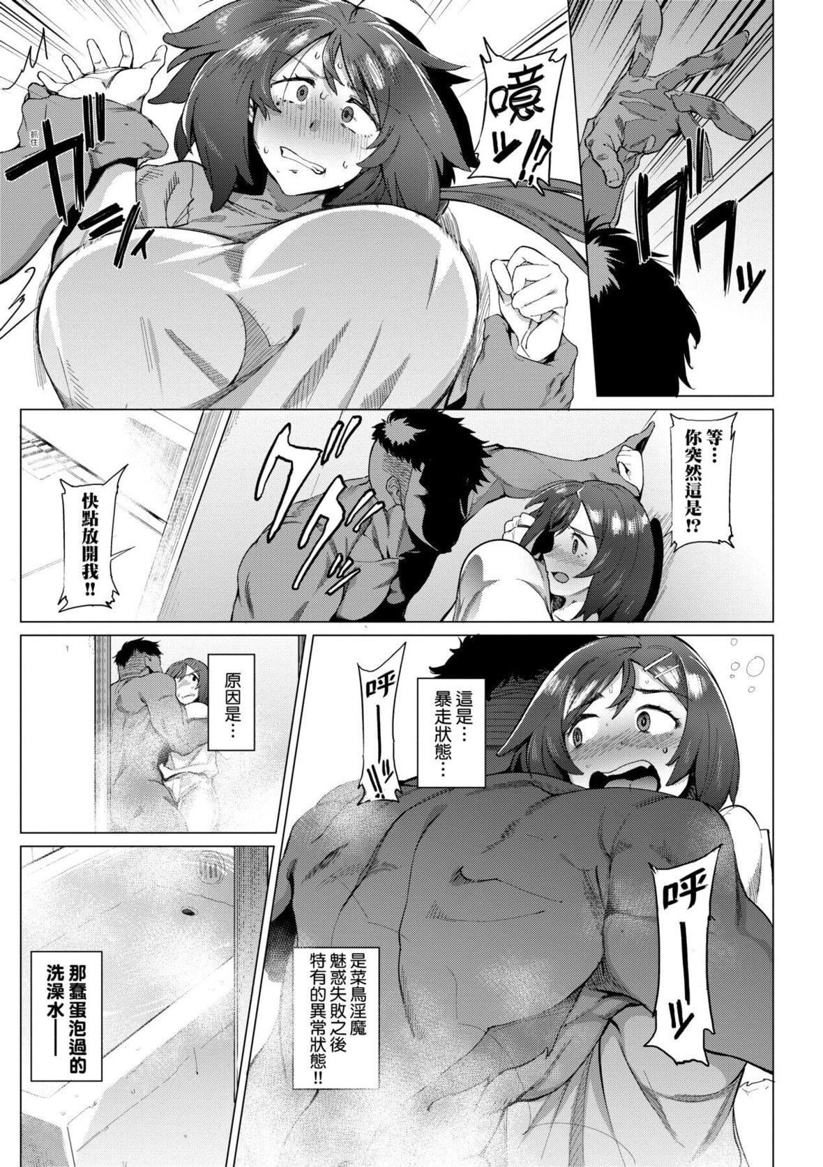 [ヲカシヤ]メス肉密著日和[中國翻訳][DL版][ヲカシヤ]メス肉密著日和[中國翻訳][DL版]