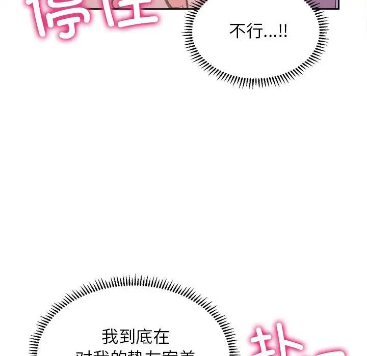 双面人第3话