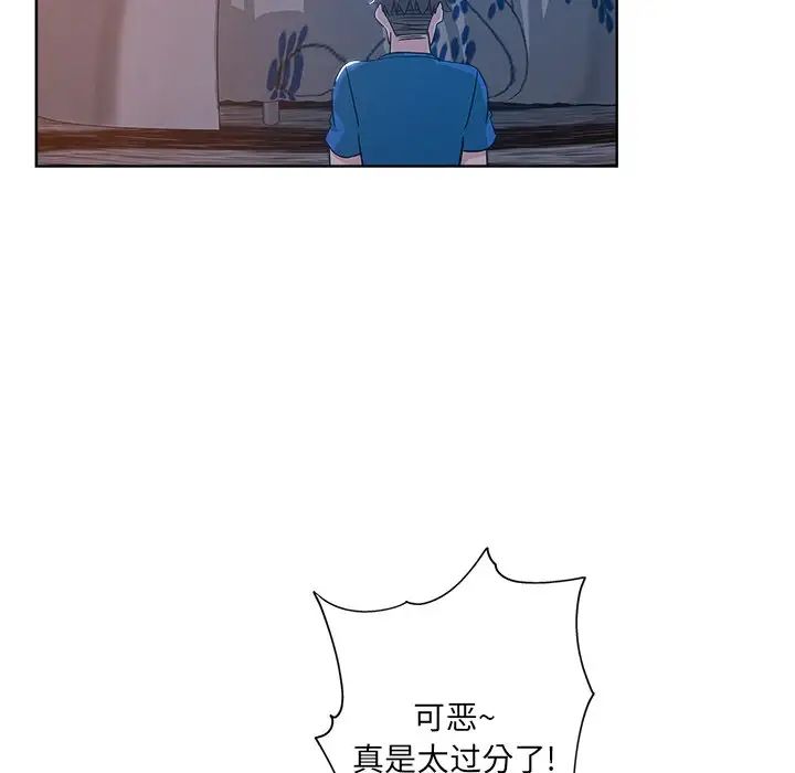 坏坏的她第5话