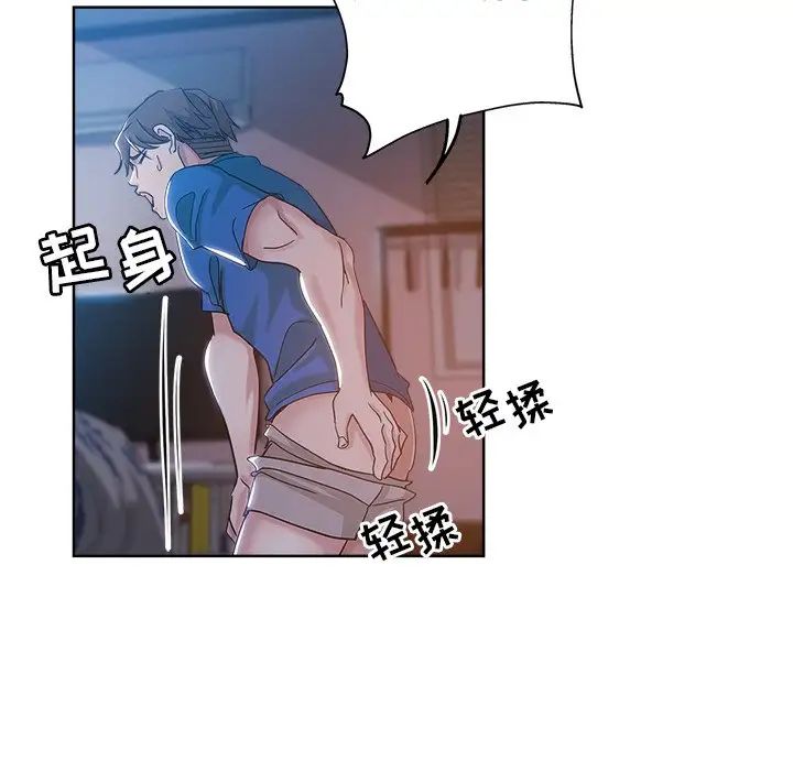 坏坏的她第5话