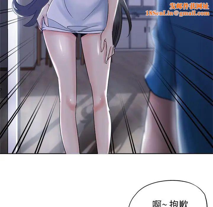 坏坏的她第5话