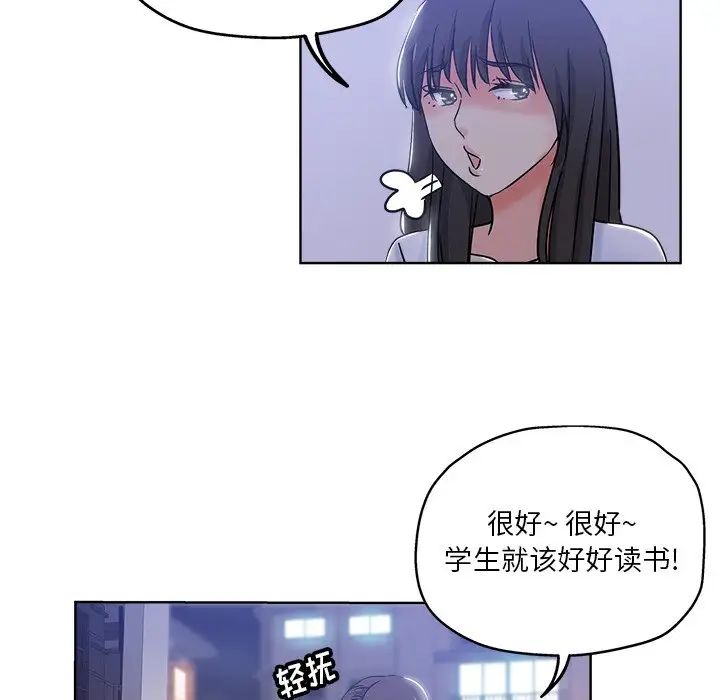 坏坏的她第5话