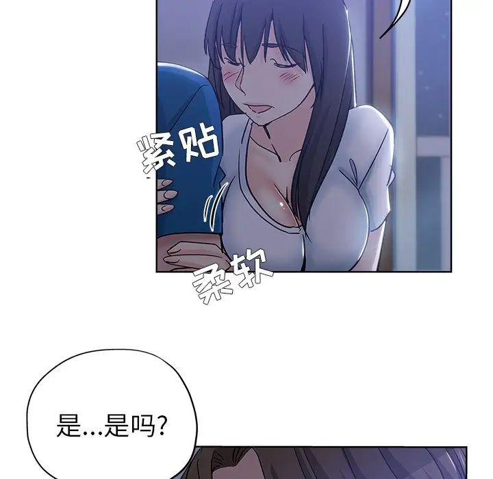 坏坏的她第5话