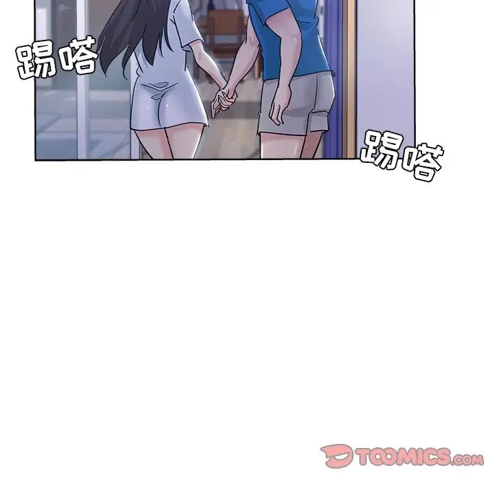 坏坏的她第5话