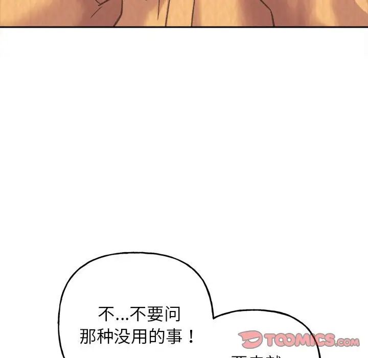双面人第3话