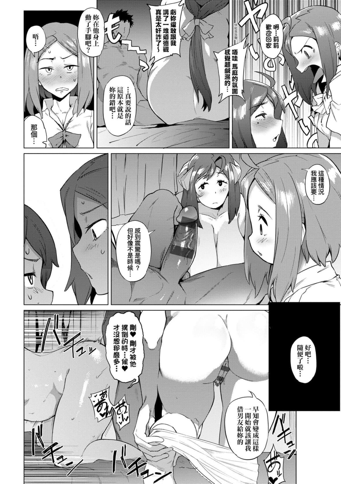 [ヲカシヤ]メス肉密着日和[中国翻訳][DL版][ヲカシヤ]メス肉密着日和[中国翻訳][DL版]