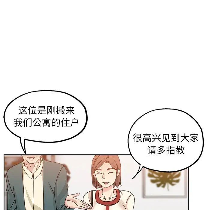 坏坏的她第5话