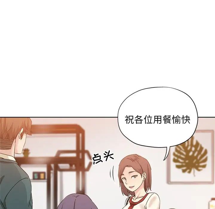 坏坏的她第5话