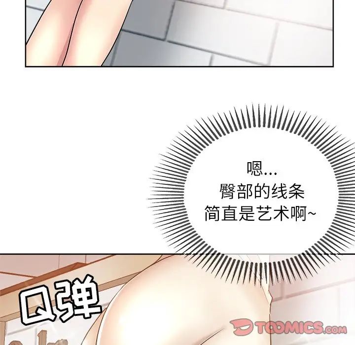 坏坏的她第5话
