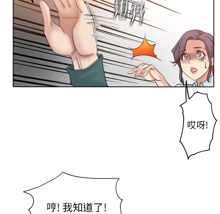 坏坏的她第5话