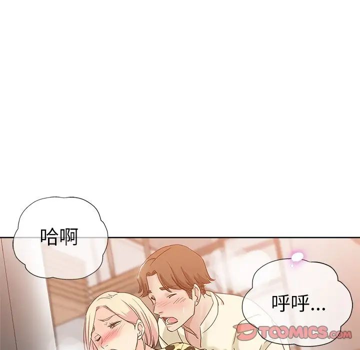 坏坏的她第5话