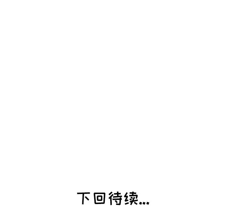坏坏的她第5话