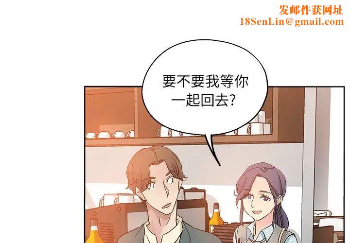 坏坏的她第6话