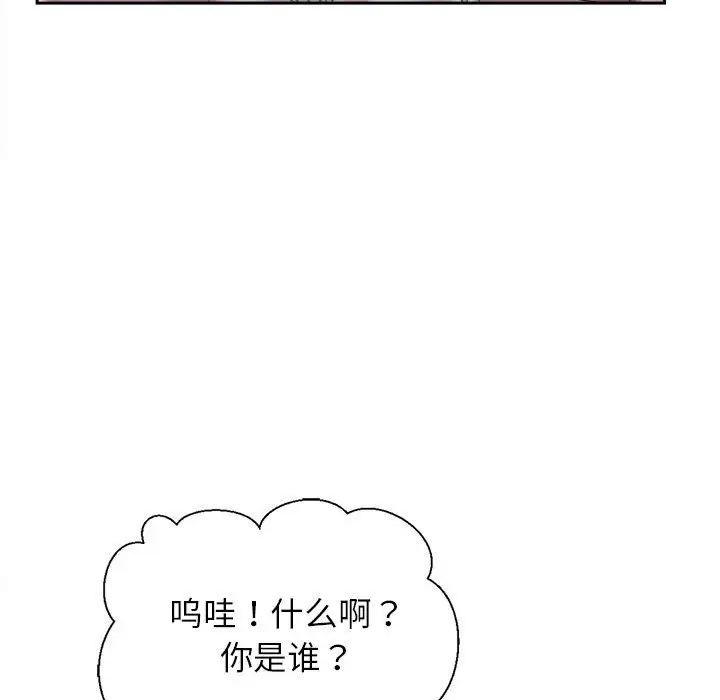 双面人第3话