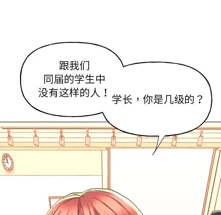 双面人第3話