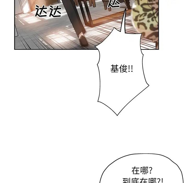 坏坏的她第6话
