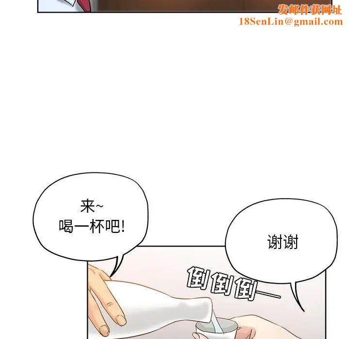 坏坏的她第6话