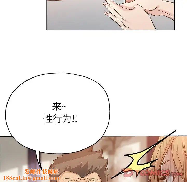 坏坏的她第6话
