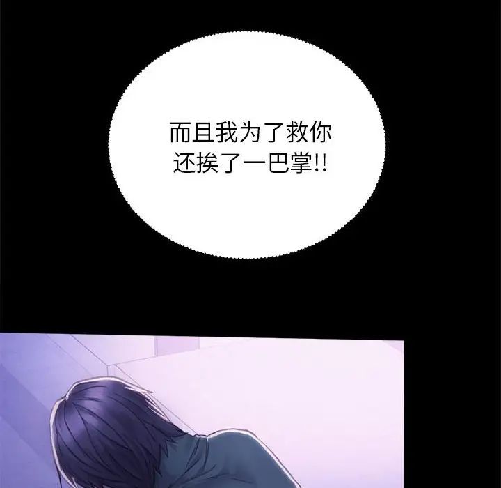 双面人第3话