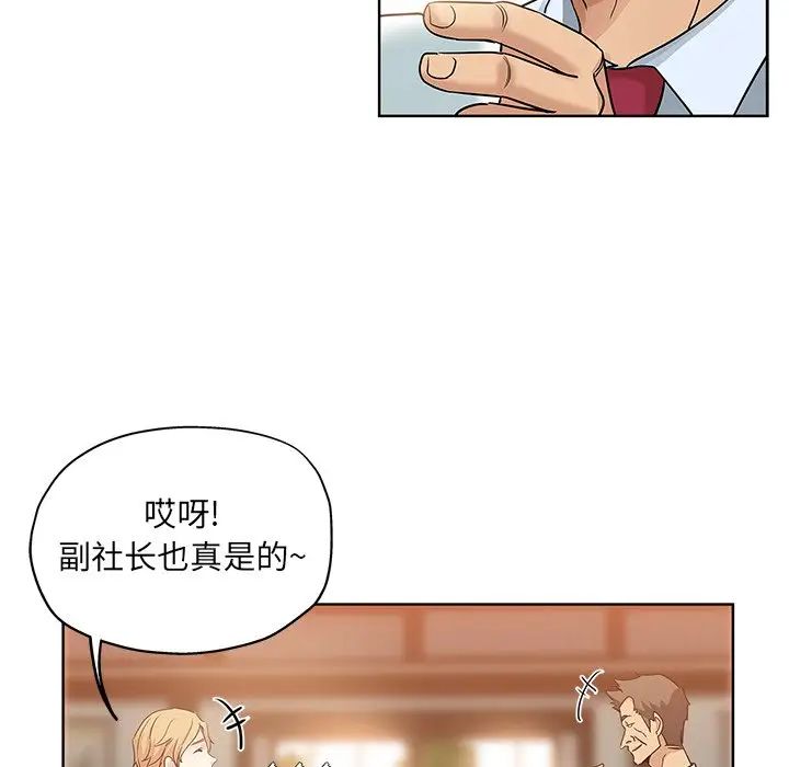 坏坏的她第6话