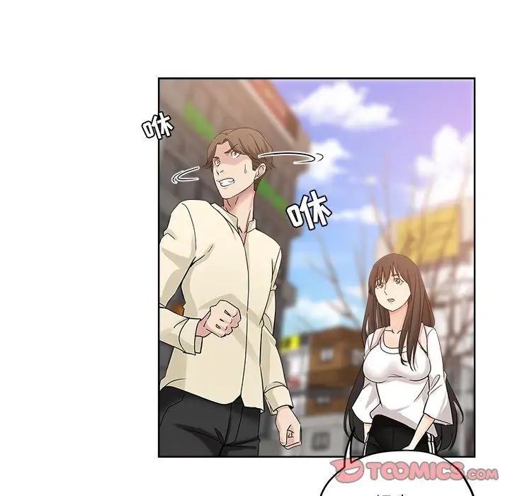 坏坏的她第6话