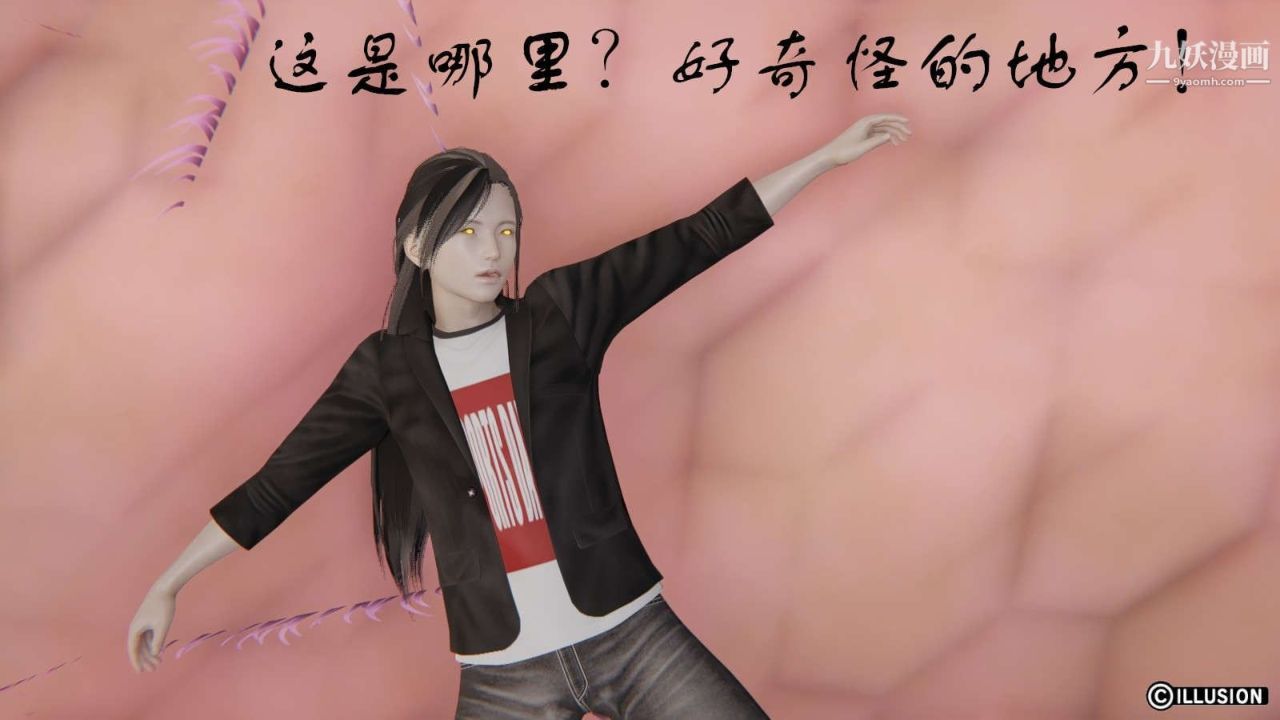 龍魂[3D]第11話【第3話】