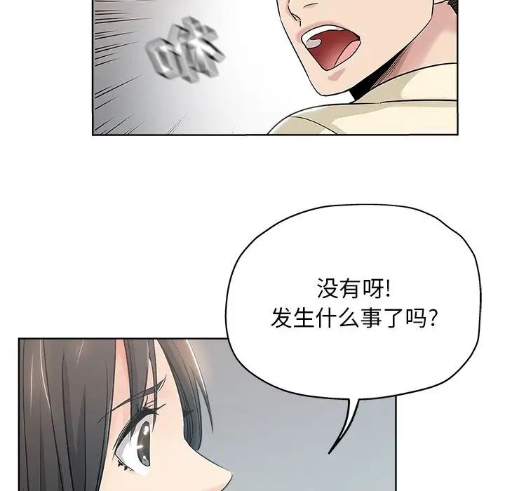 坏坏的她第6话