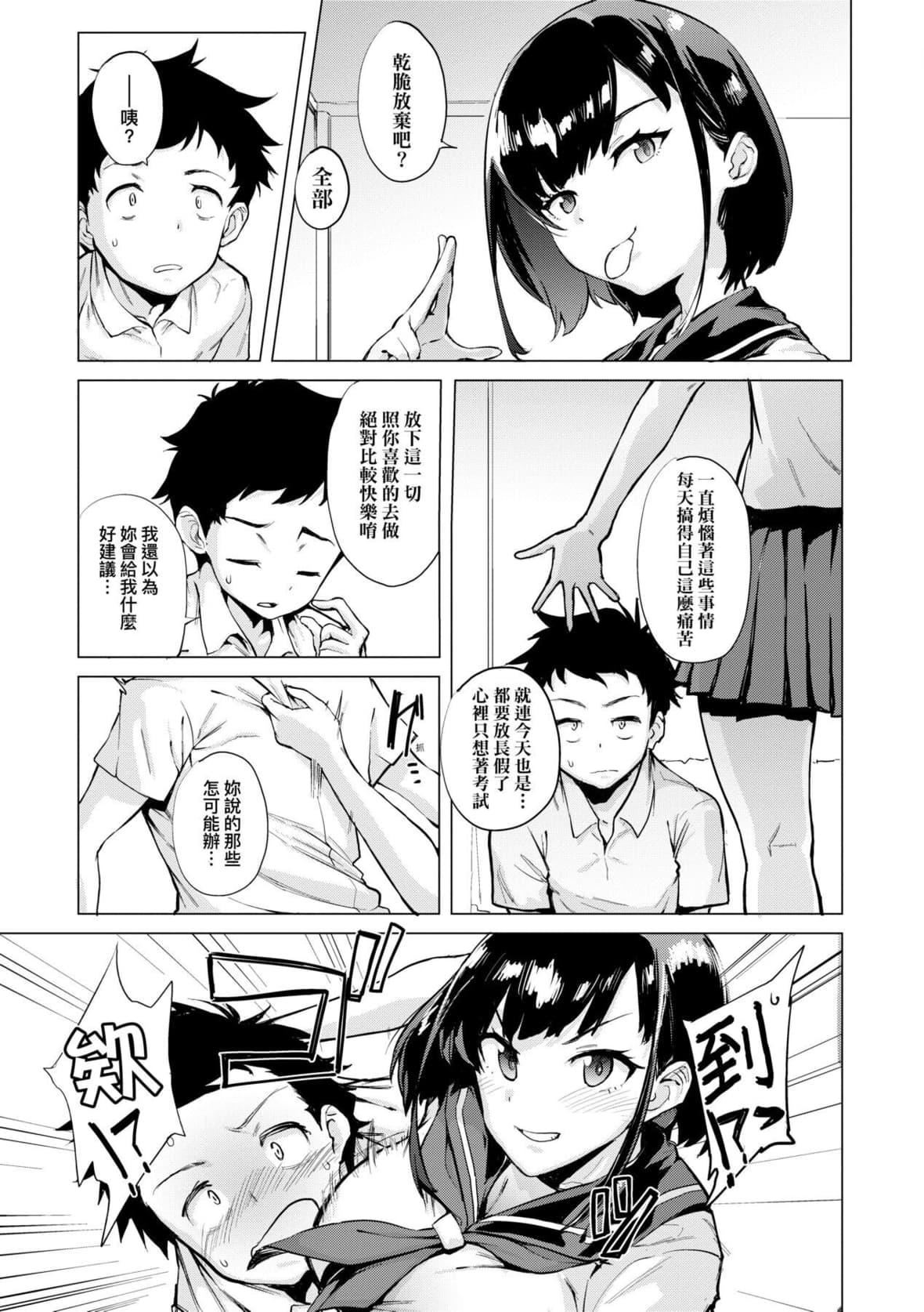 [ヲカシヤ]メス肉密著日和[中國翻訳][DL版][ヲカシヤ]メス肉密著日和[中國翻訳][DL版]