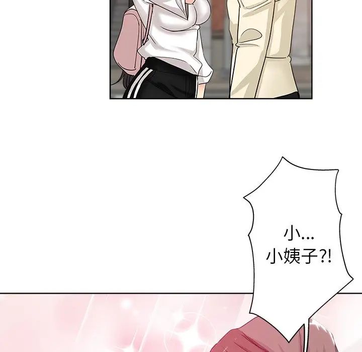 坏坏的她第6话