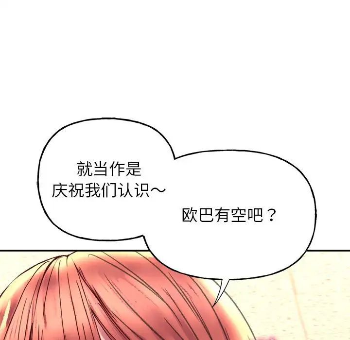 双面人第3话