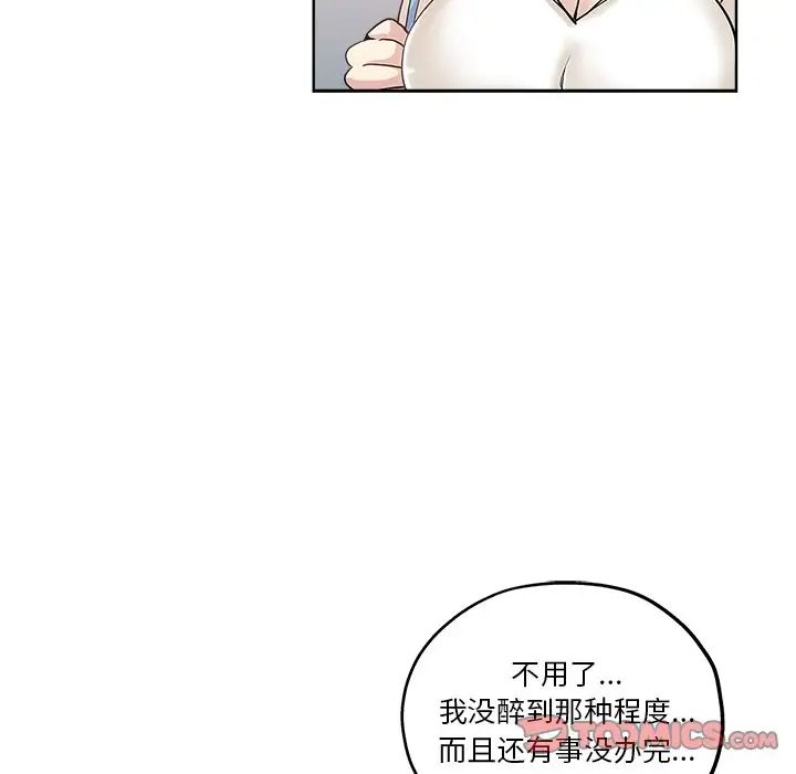 坏坏的她第6话