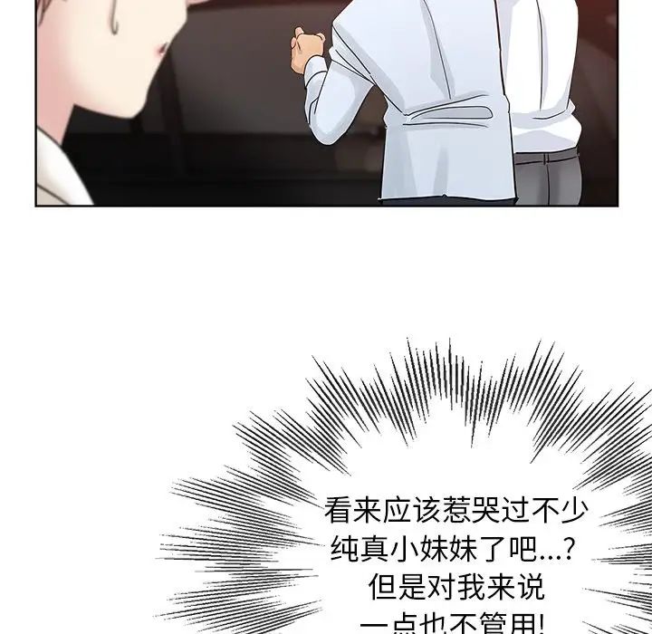 坏坏的她第6话