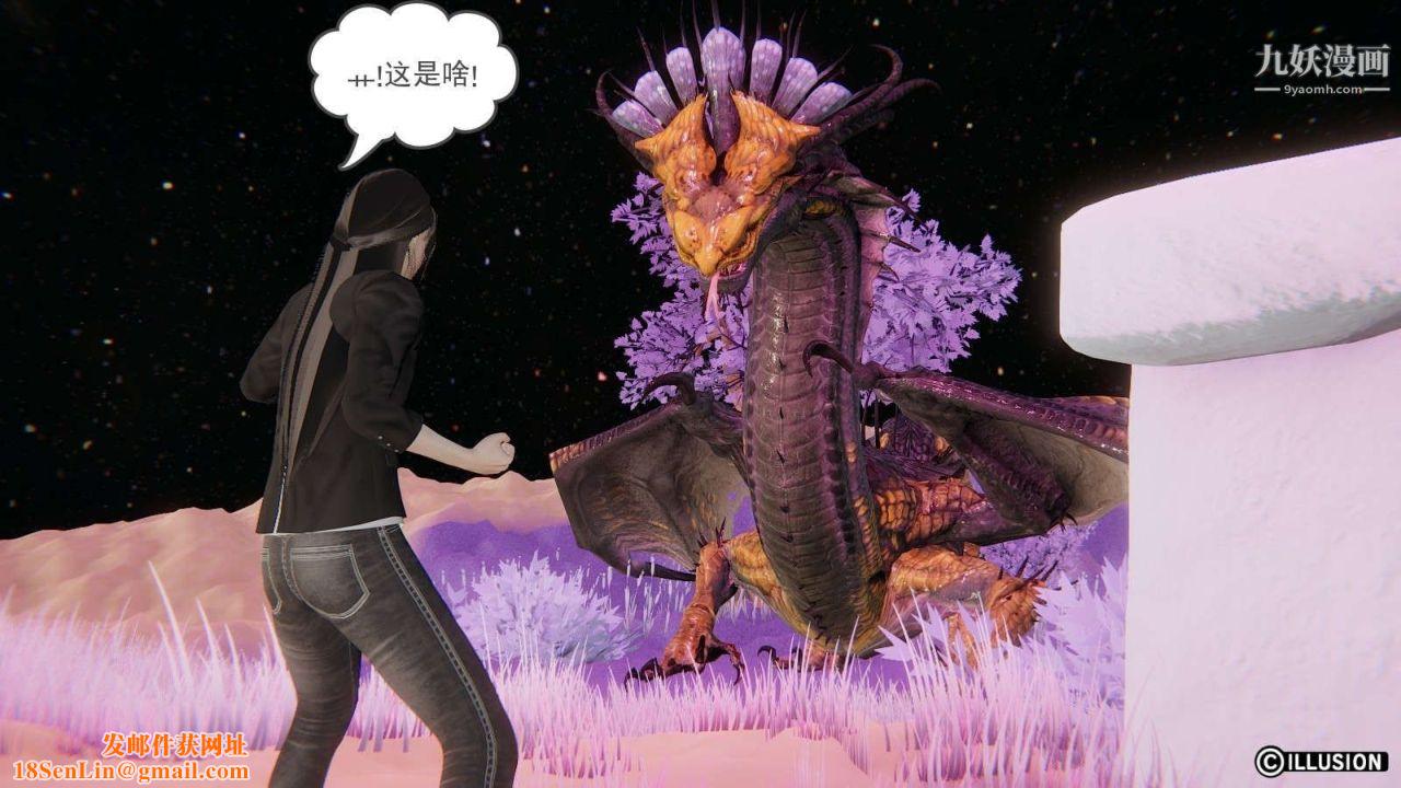 龍魂[3D]第11話【第3話】