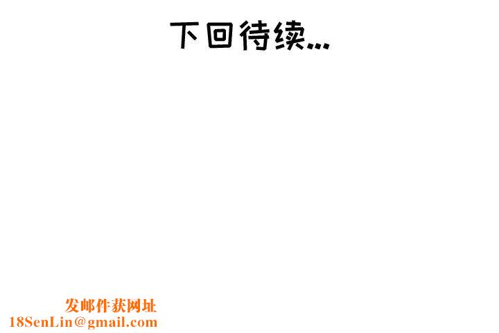 坏坏的她第6话