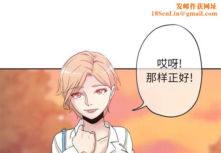 坏坏的她第7话