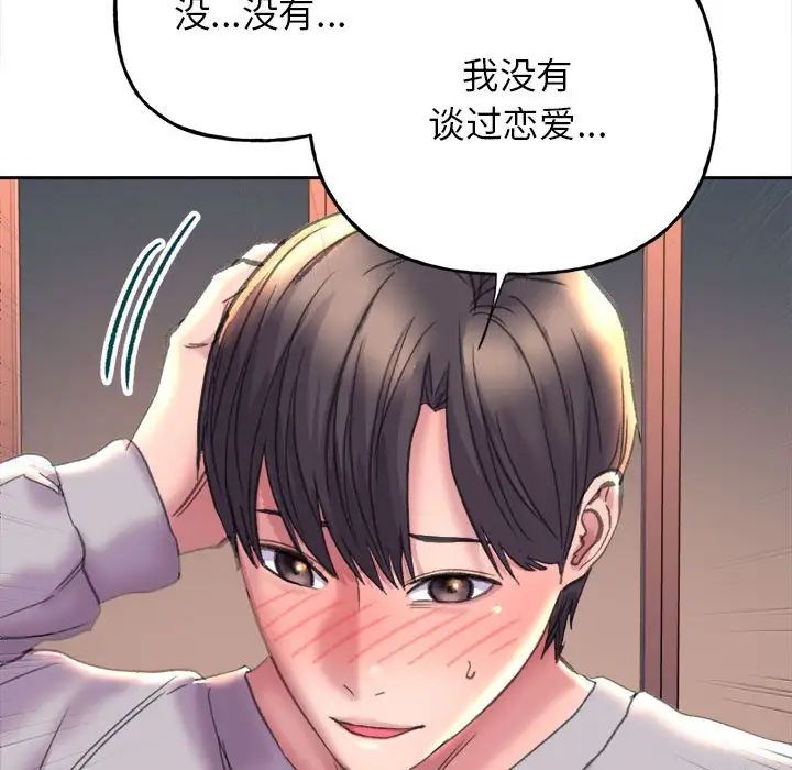 双面人第3話