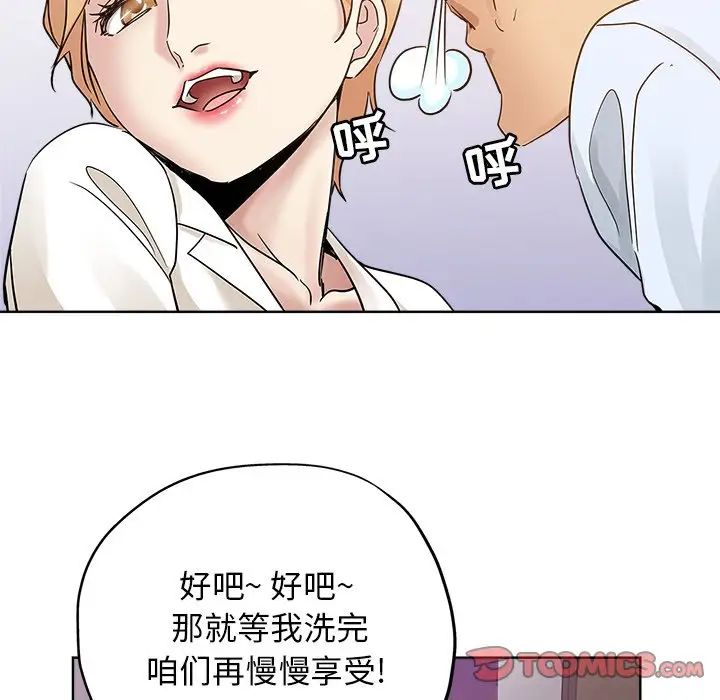 坏坏的她第7话
