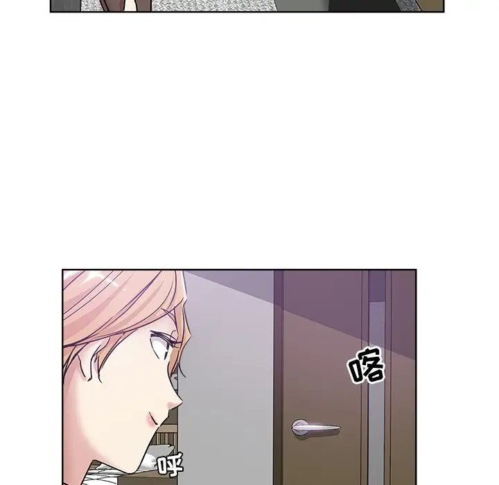 坏坏的她第7话