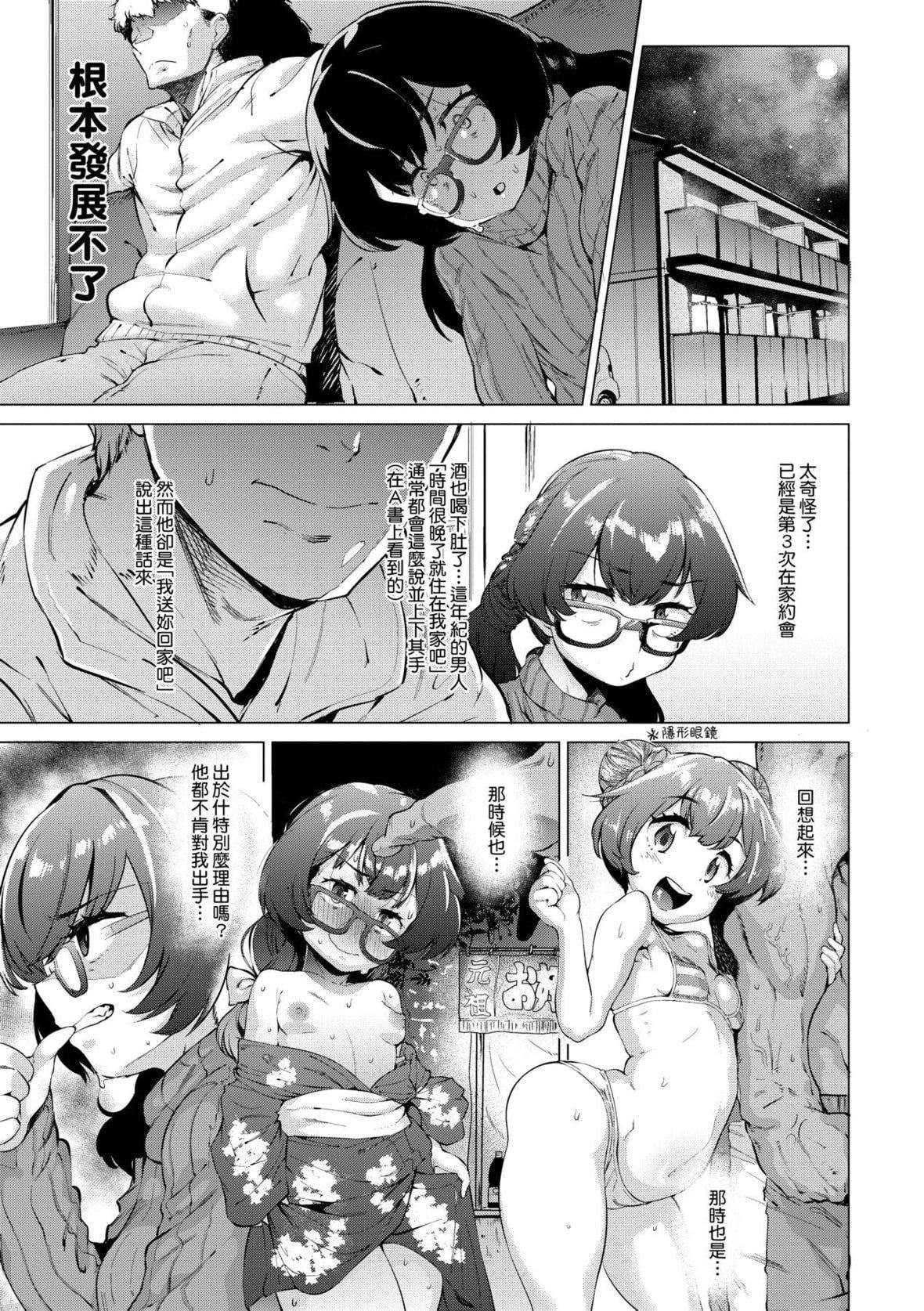 [ヲカシヤ]メス肉密著日和[中國翻訳][DL版][ヲカシヤ]メス肉密著日和[中國翻訳][DL版]