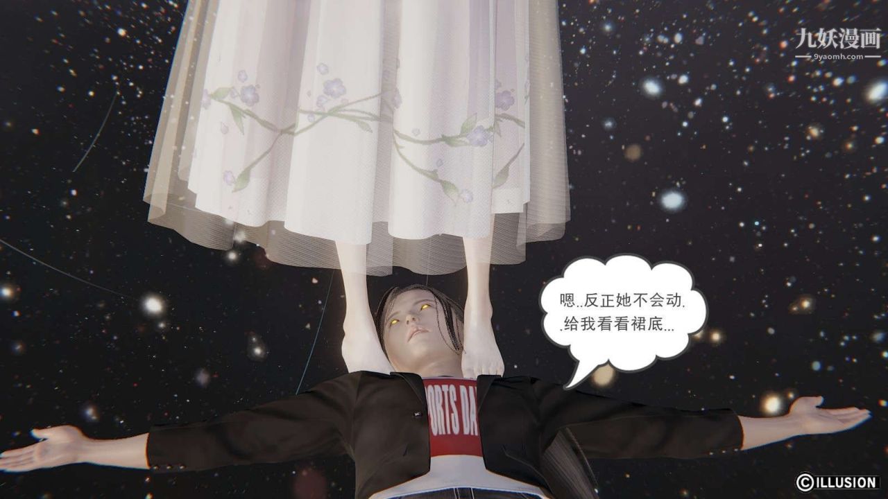 龍魂[3D]第11話【第4話】
