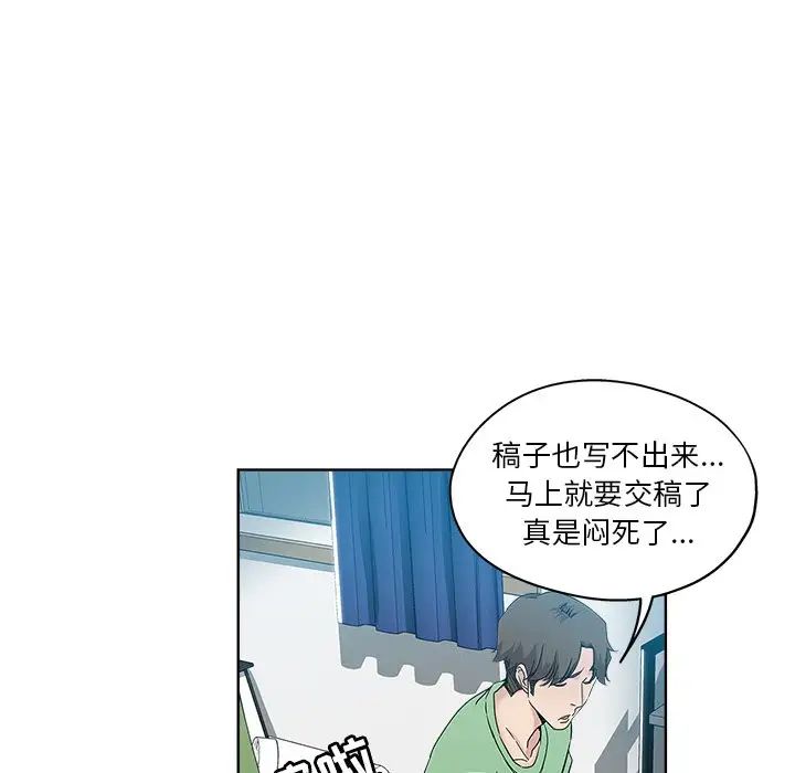 坏坏的她第7话