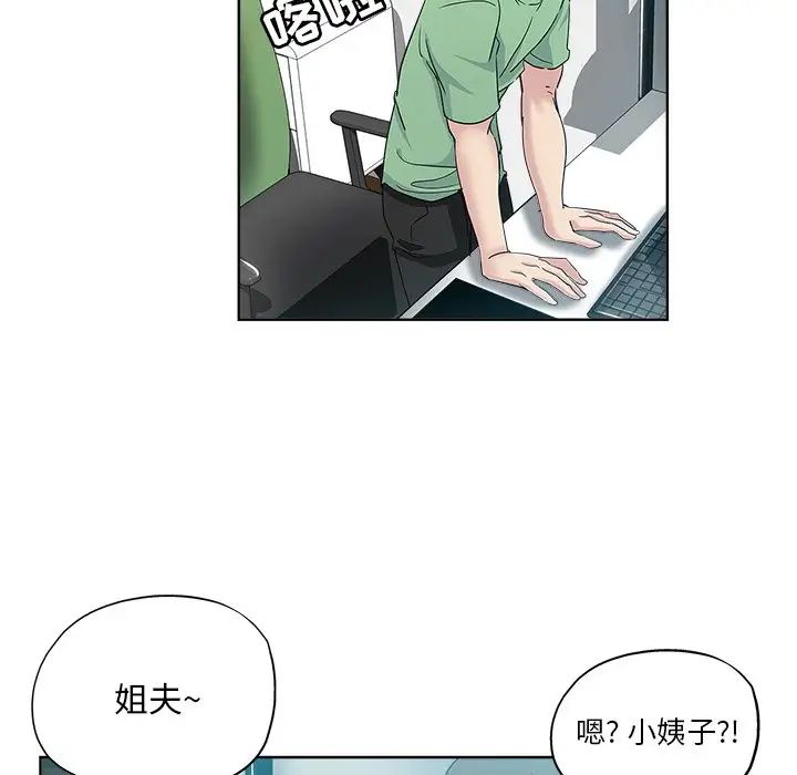坏坏的她第7话
