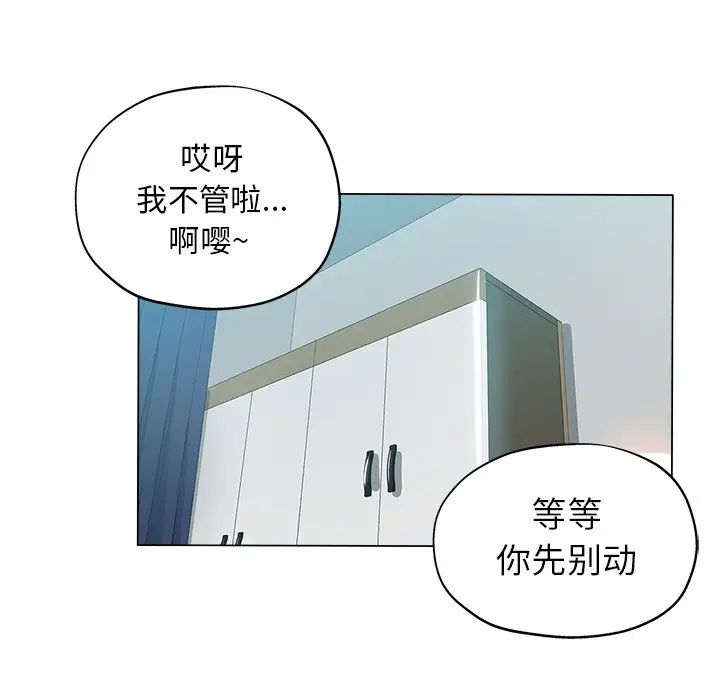 坏坏的她第7话