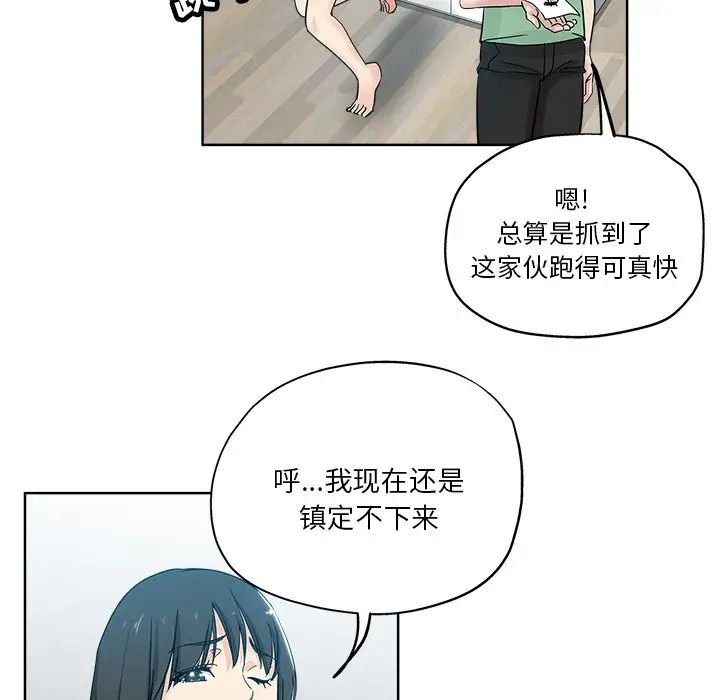 坏坏的她第7话