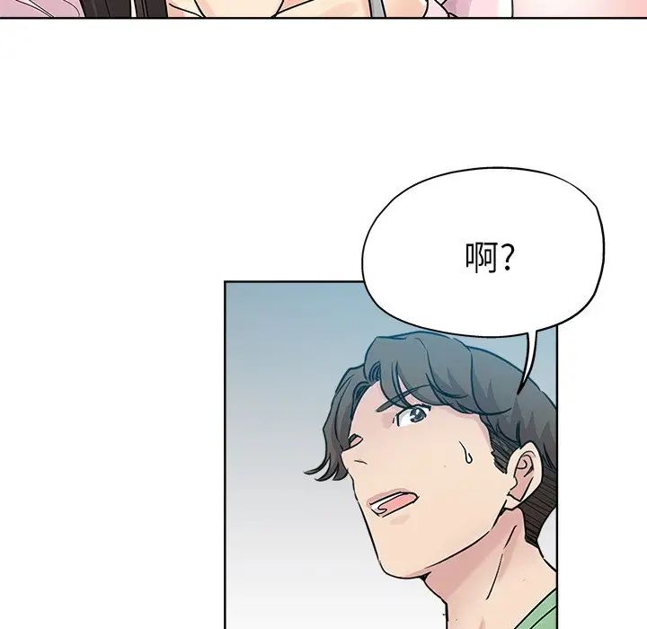 坏坏的她第7话