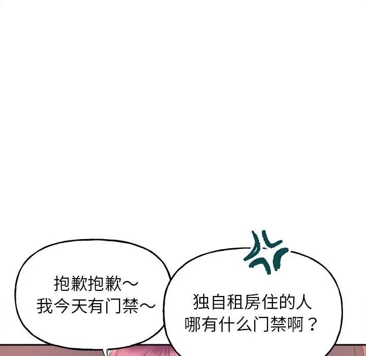 双面人第3話