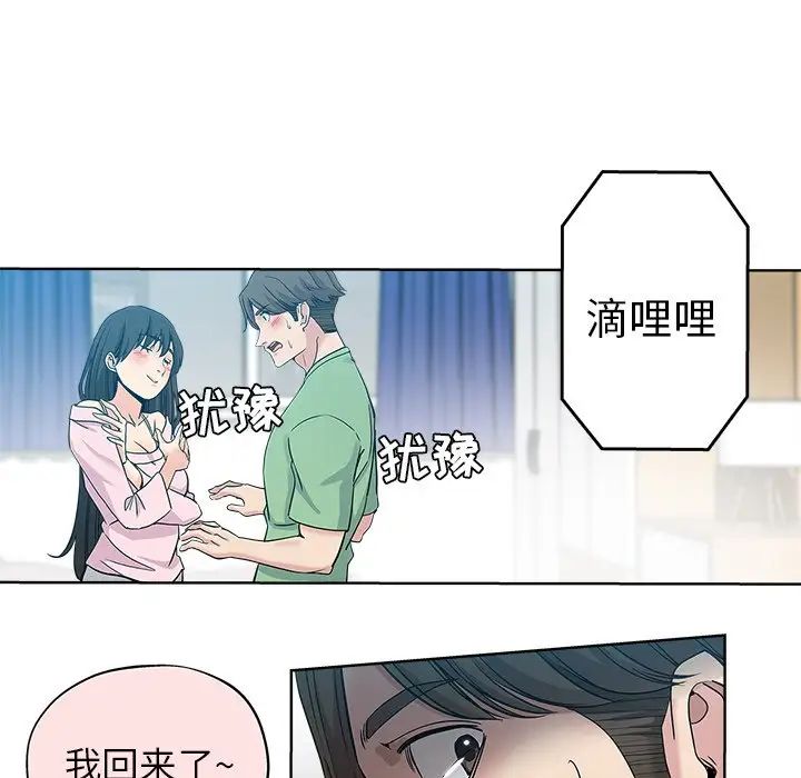 坏坏的她第7话