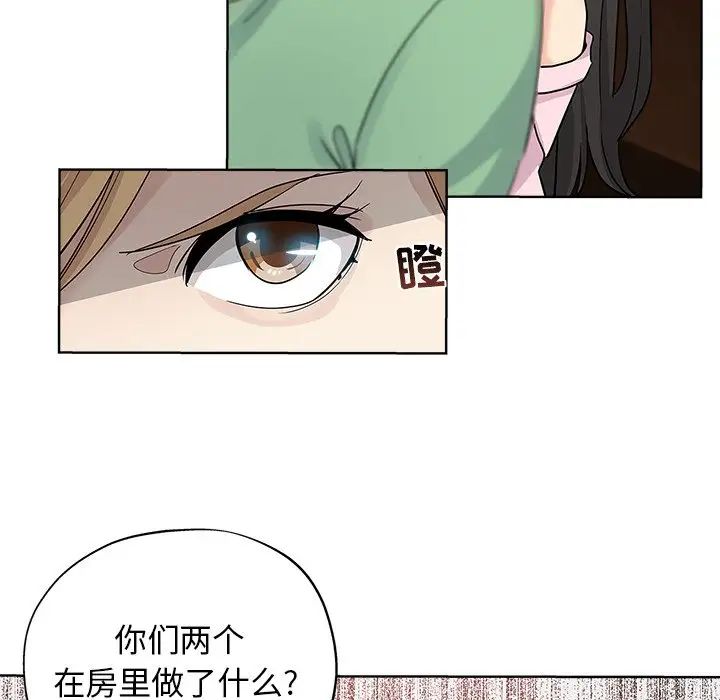 坏坏的她第7话
