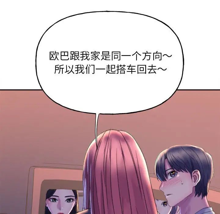 双面人第3话